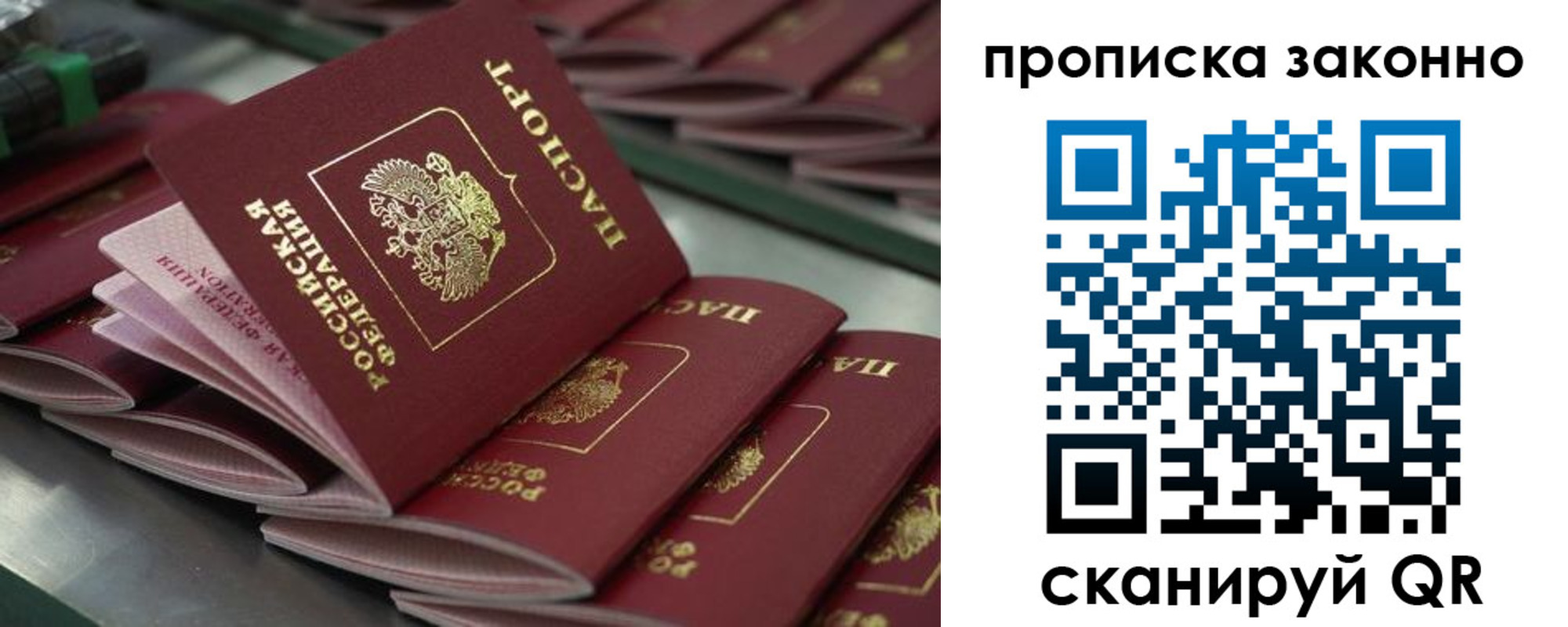 миграционный учет в Шебекино