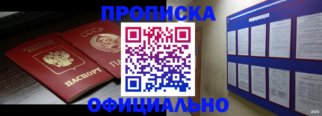 миграционный учет в Шебекино