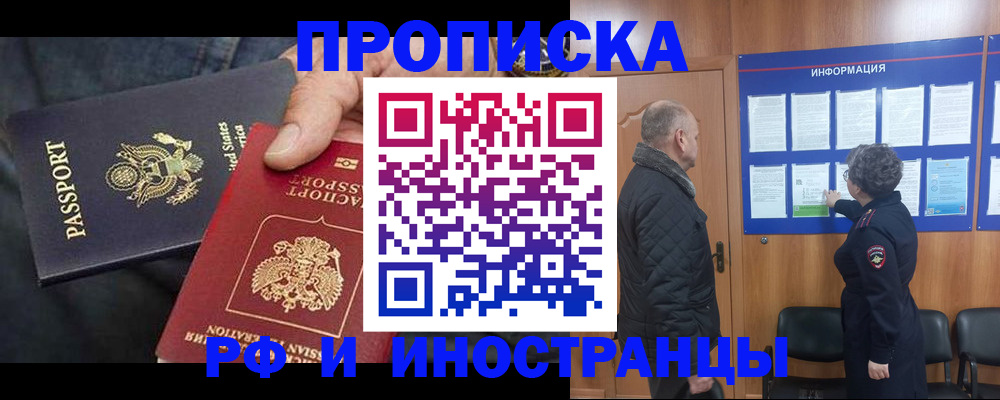 пропишу в квартире в Шебекино